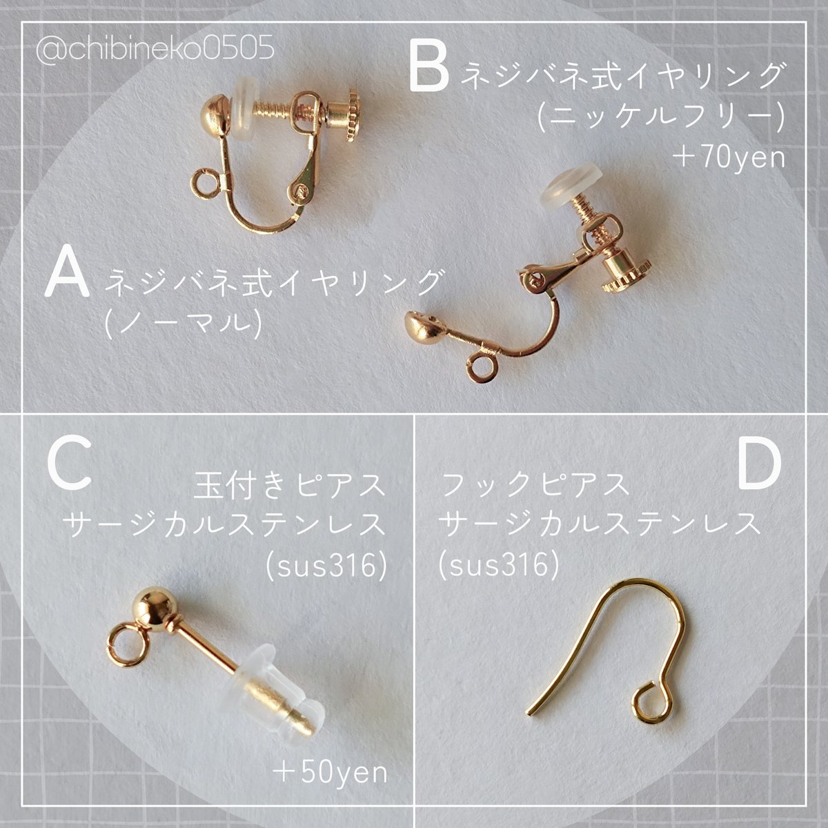 あみねこさんのイヤリングorピアス (white×gold) | chibineko