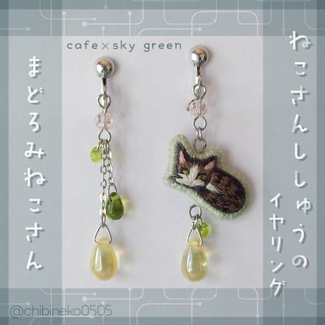 キジ白猫 | STORES