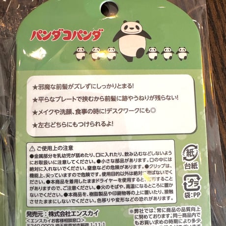 パンダコパンダ アクリルヘアクリップ