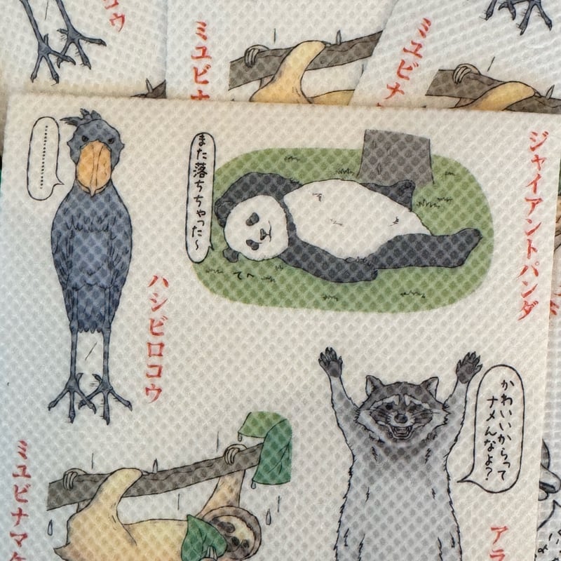 バルサン パンダもいるよ!ざんねんないきもの事典 虫よけシール バルサン パンダもいるよ!ざんねんないきもの事典 虫よけシール