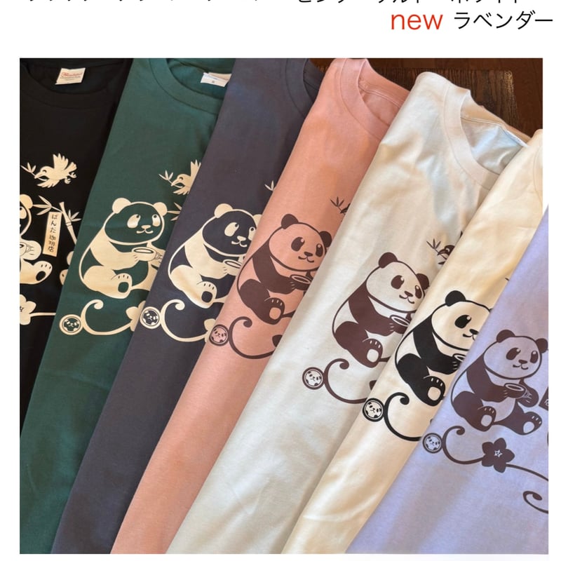 ぱんだ珈琲店オリジナルTシャツ2025 「福を呼ぶ双子パンダ」 | ぱんだ