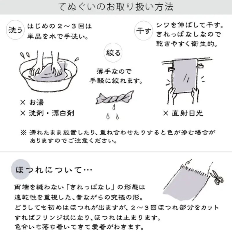 濱文様】おにのパンダパンツ 手ぬぐい | ぱんだ珈琲店 通販部
