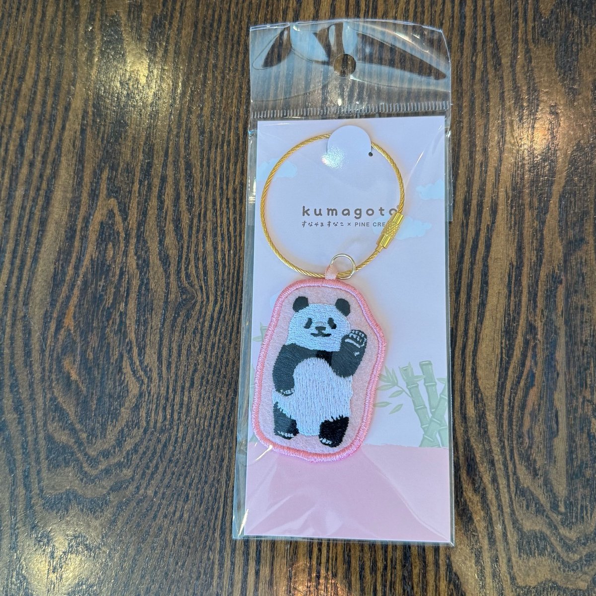 すなやますなこさんデザイン】kumagoto 刺繍キーホルダー | ぱんだ珈琲
