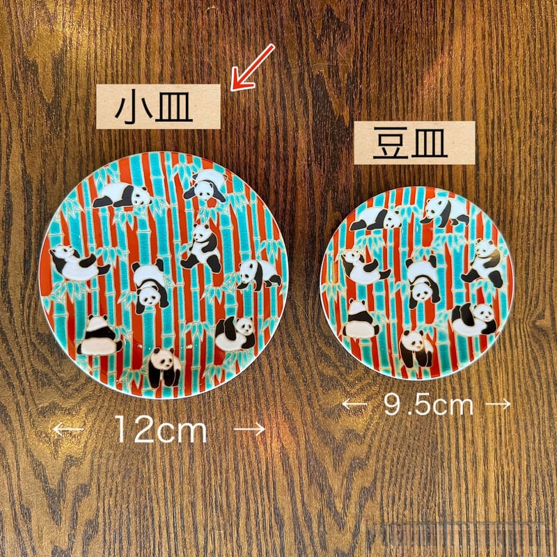 石川県 九谷焼 青郊窯】縁起小皿 | ぱんだ珈琲店 通販部