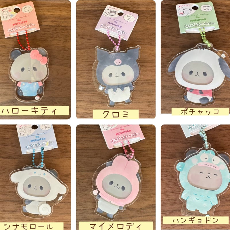 サンリオ×もちぱん オキガエアクリルキーホルダー | ぱんだ珈琲店 通販部
