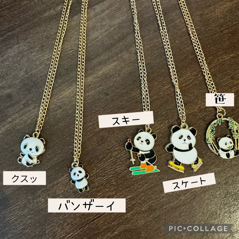 いろいろネックレス5種 | ぱんだ珈琲店 通販部