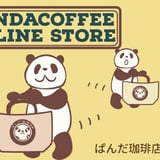 ぱんだ珈琲店　通販部