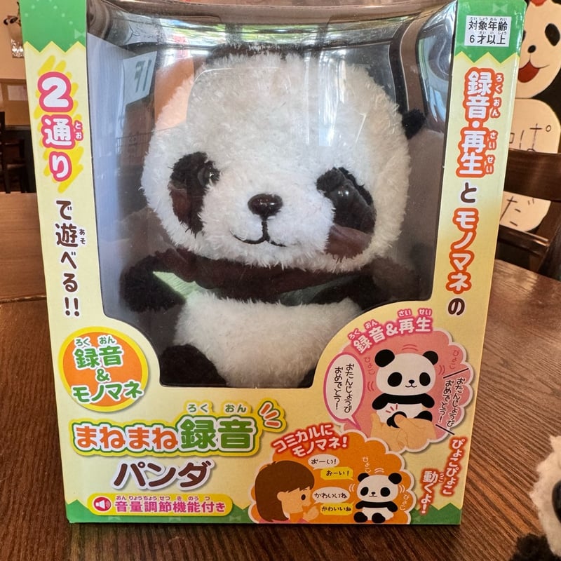 うたた寝パンダ 寝落ちが激カワ💕】とある日の結たん🎀パパ譲りの圧w🚪✨【お