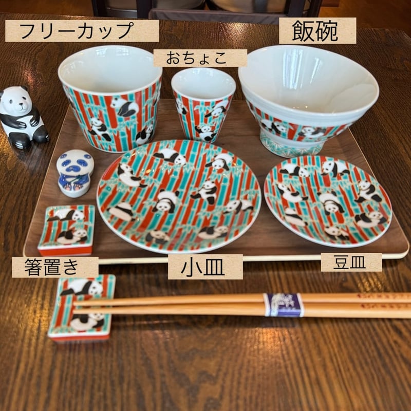 石川県 九谷焼 青郊窯】縁起小皿 | ぱんだ珈琲店 通販部