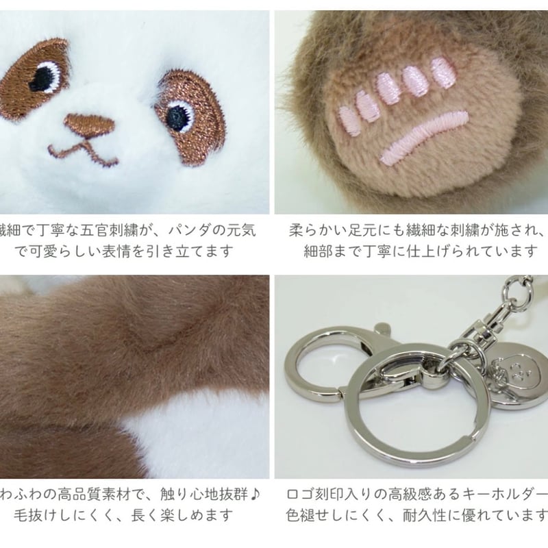 ATTOLUCKY】マスコットキーホルダー | ぱんだ珈琲店 通販部