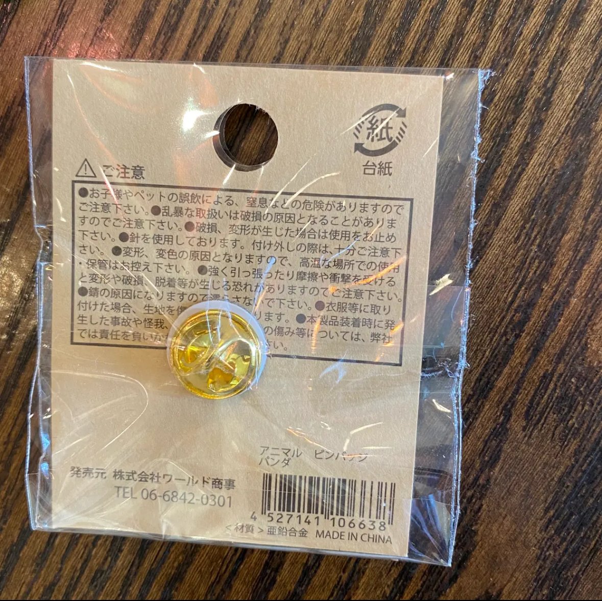 ワールド商事】ごろんパンダのピンバッジ | ぱんだ珈琲店 通販部