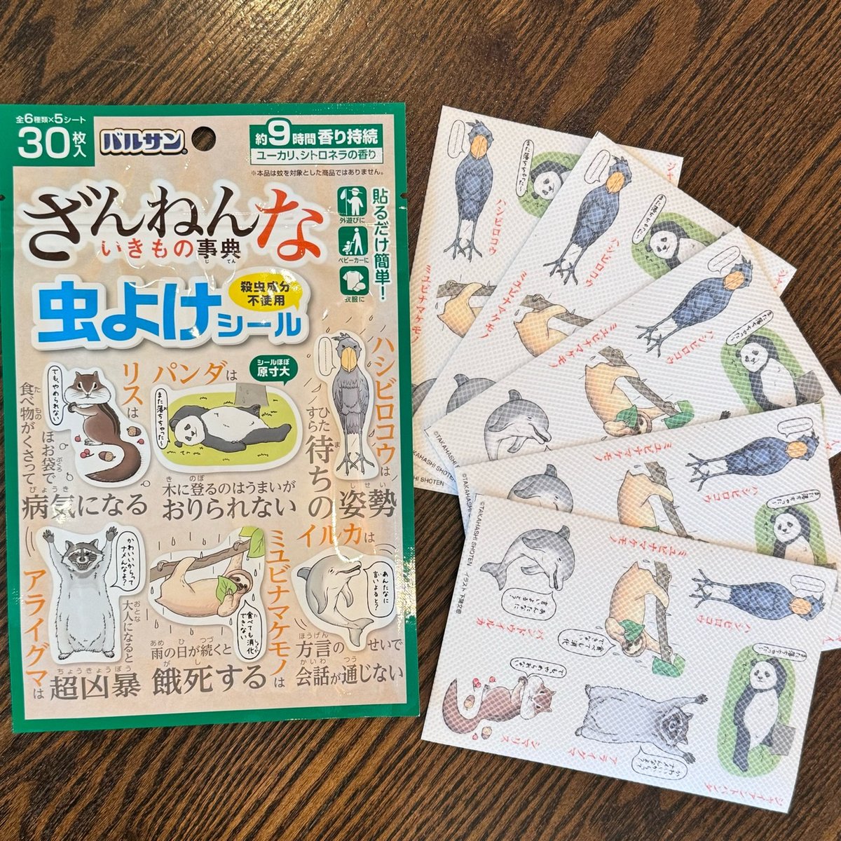 バルサン パンダもいるよ!ざんねんないきもの事典 虫よけシール バルサン パンダもいるよ!ざんねんないきもの事典 虫よけシール