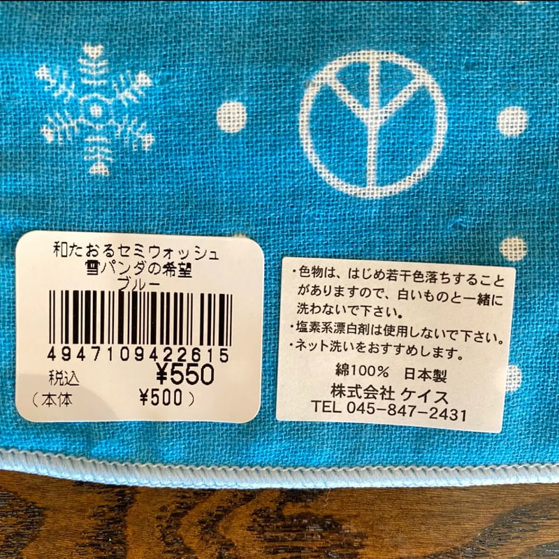 濱文様】和タオルハンカチ 雪パンダの希望 | ぱんだ珈琲店 通販部
