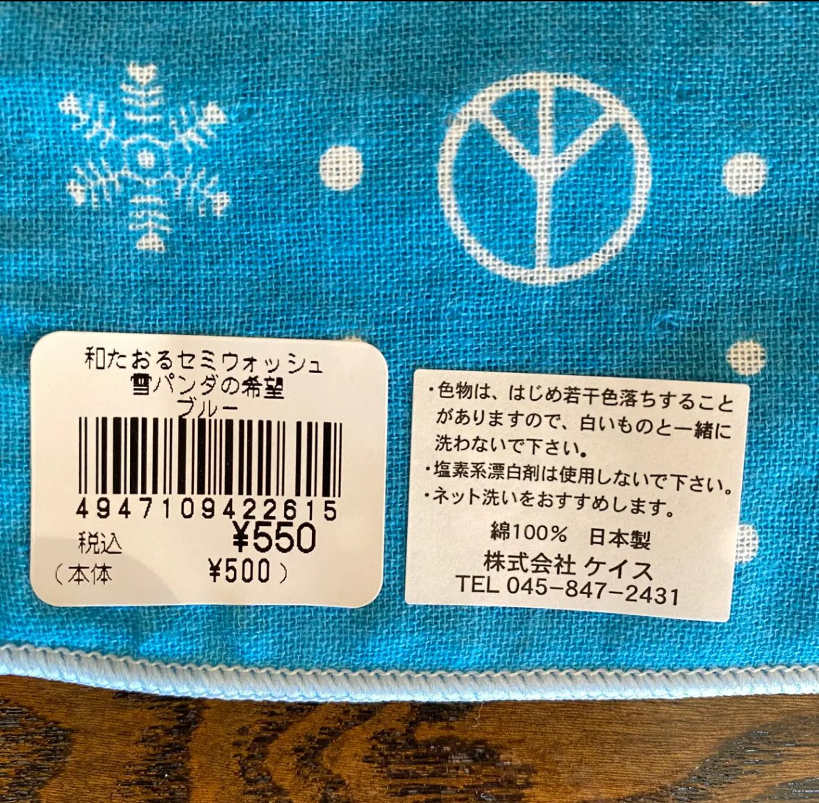 おまとめ済 パンダさんとあざらし　fuwara maffon ハンカチ タオル 濱文様】和タオルハンカチ 雪パンダの希望 | ぱんだ珈琲店 通販部