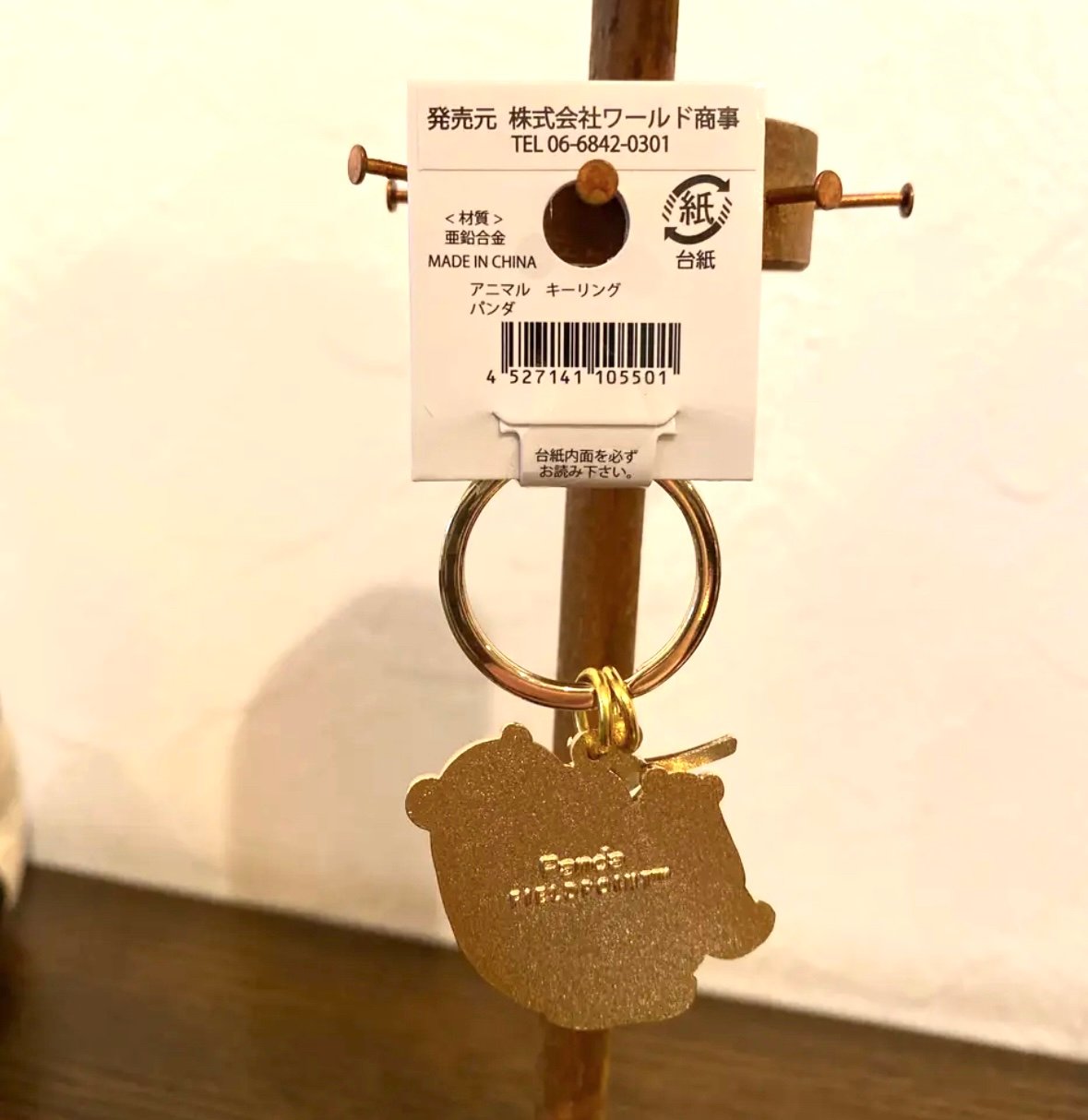 ワールド商事】パンダ親子キーリング | ぱんだ珈琲店 通販部