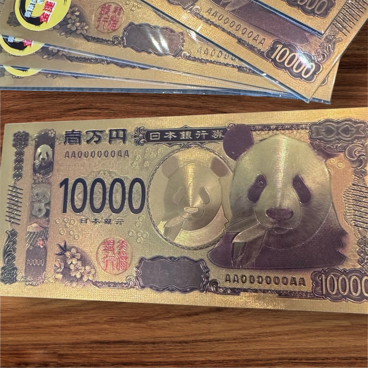 パンダ 造幣局 原稿用紙 本物保証 古札まとめ 【公式通販】