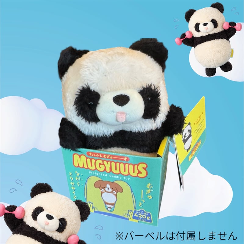 癒されトレーニングヌイグルミ 【ムギューズ】 | ぱんだ珈琲店 通販部