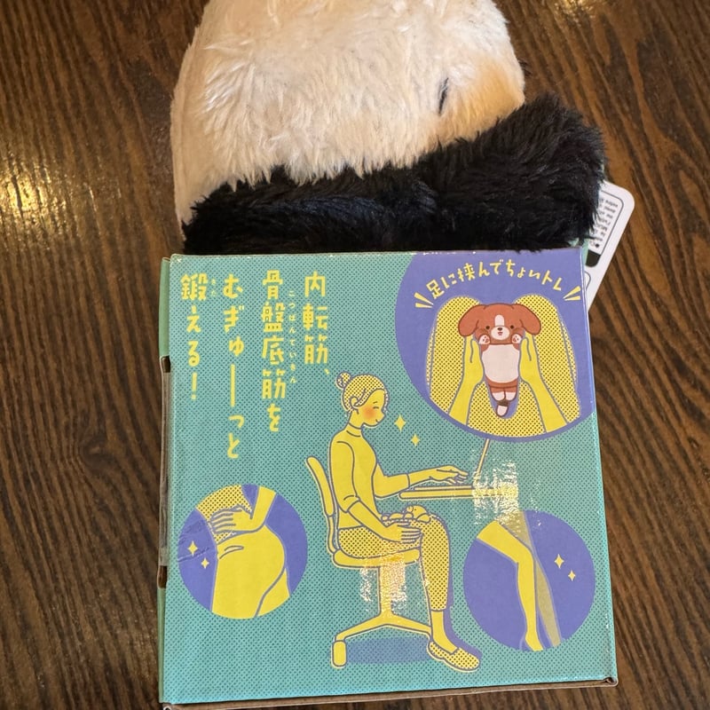 癒されトレーニングヌイグルミ 【ムギューズ】 | ぱんだ珈琲店 通販部