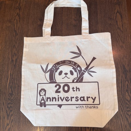 日曜発送 まめぱんださん専用 アイテム | ぱんだ珈琲店 通販部