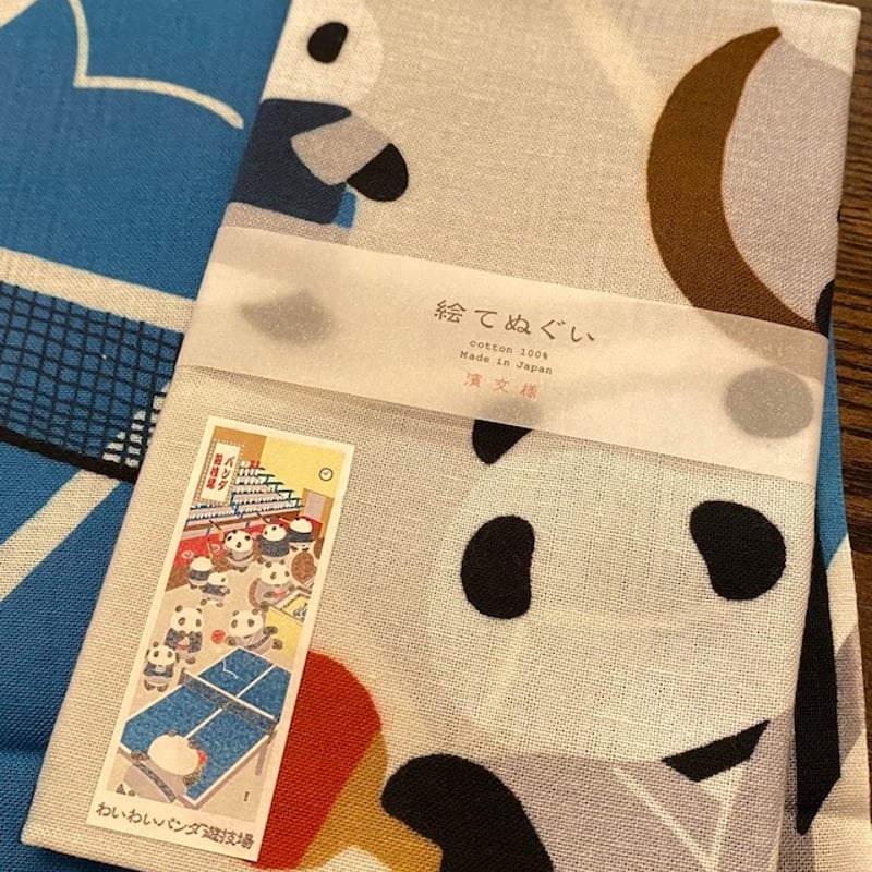 濱文様】手ぬぐい わいわいパンダ遊技 | ぱんだ珈琲店 通販部