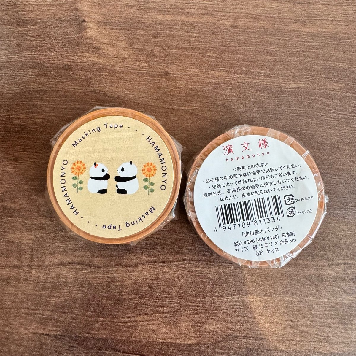 濱文様 ( はまもんよう )　マスキングテープ　　　パンダ　桜　4個　まとめ売り 濱文様】 マスキングテープ 向日葵とパンダ | ぱんだ珈琲店 通販部