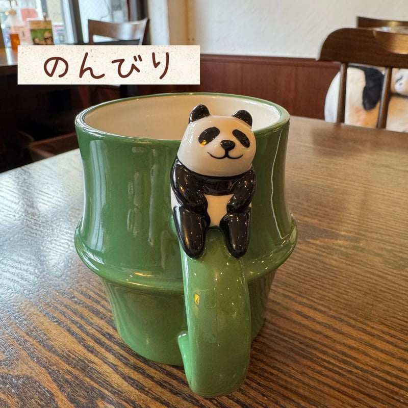 竹パンダマグ 「のんびり」と「落ちる〜」 | ぱんだ珈琲店 通販部
