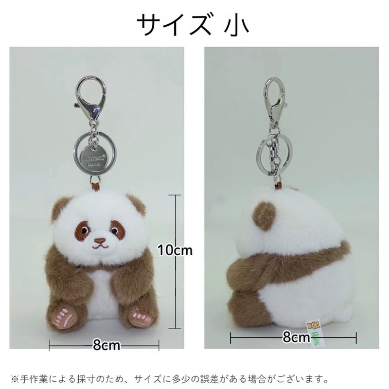 ATTOLUCKY】マスコットキーホルダー | ぱんだ珈琲店 通販部