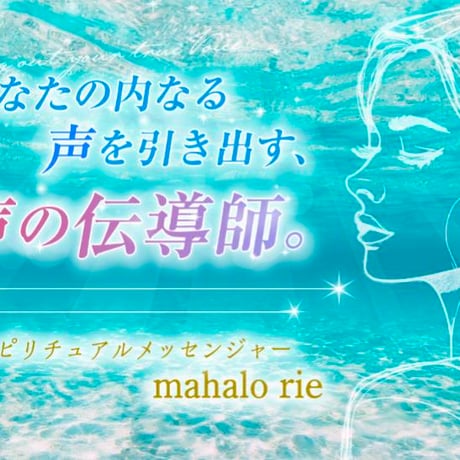 チルドレンスピリット・ボイス（水子の声ヒーリング）