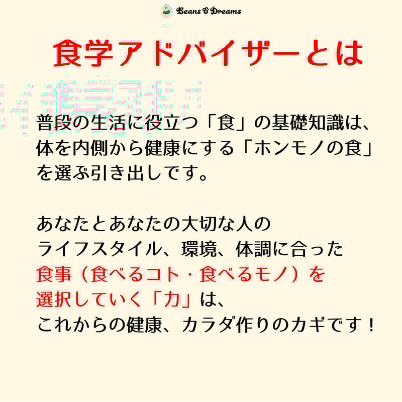 IFCA 国際食学協会　応用食事療法　通信講座 応用食事療法｜講座一覧｜IFCA国際食学協会