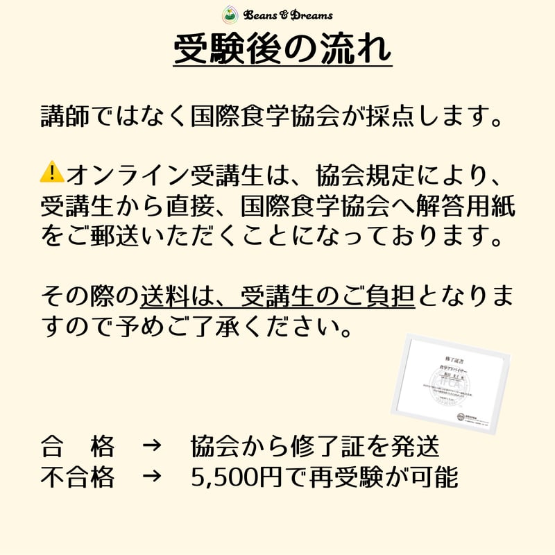 IFCA 国際食学協会　応用食事療法　通信講座 IFCA 国際食学協会 応用食事療法 通信講座