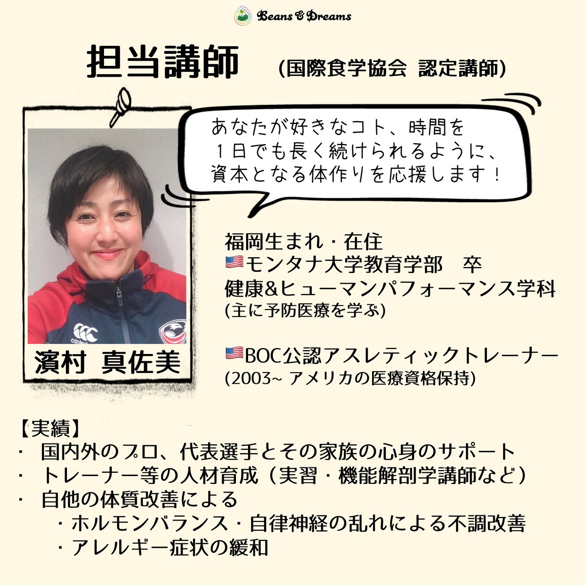 IFCA 国際食学協会　応用食事療法　通信講座 応用食事療法｜講座一覧｜IFCA国際食学協会