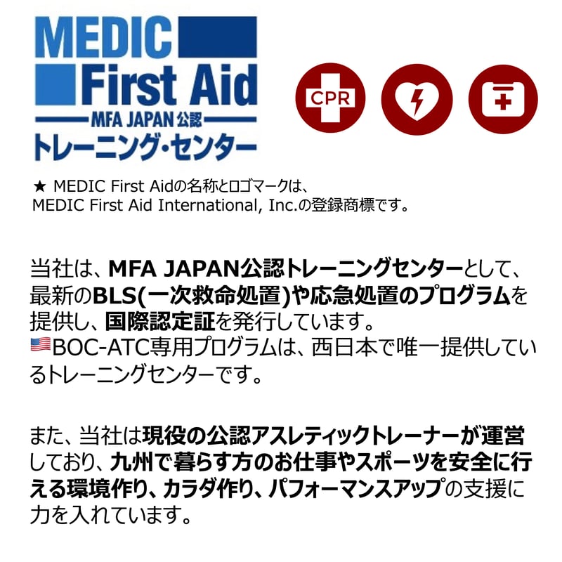 MFA⭐︎V9ベーシックプラス（CPR+AED+1st Aid） | Beans & Dreams