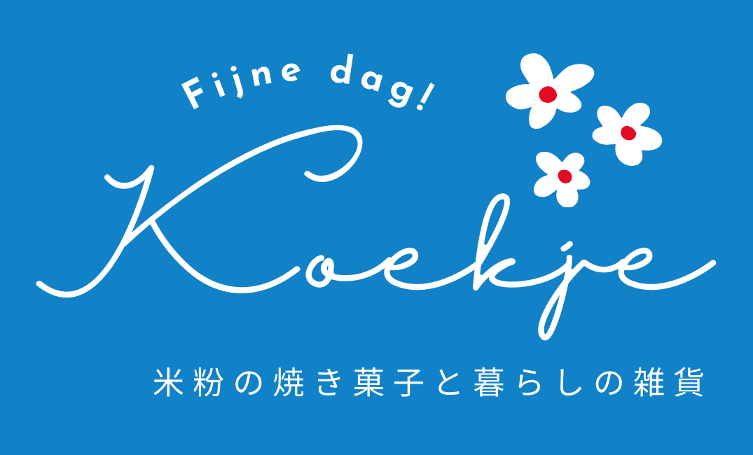 Koekje