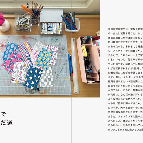 フィンランドが教えてくれた100の大切なこと　島塚絵里　著