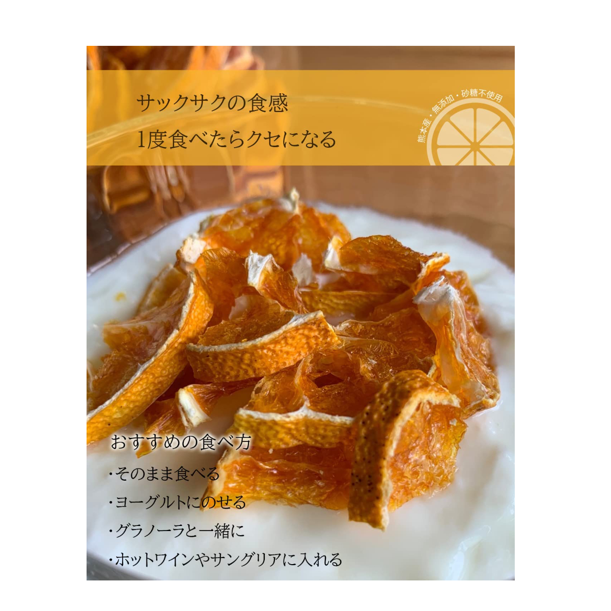 みかんチップス100ℊ ドライフルーツ無添加 砂糖不使用 みかん