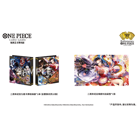 【ワンピースカード】中国版 2周年記念セット