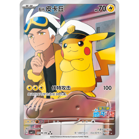 【ポケモンカード】簡体字版 ジェムパック「宝石包」 Vol.1