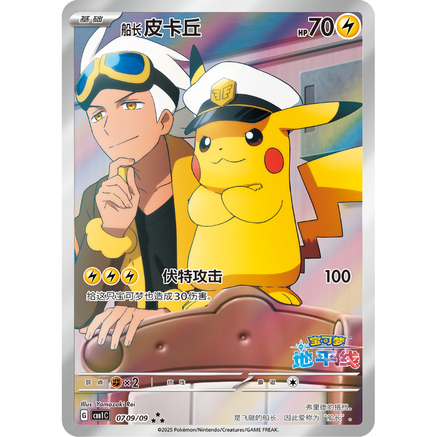 ポケモンカード】簡体字版 ジェムパック「宝石包」 Vol.1 | Huskita TCG