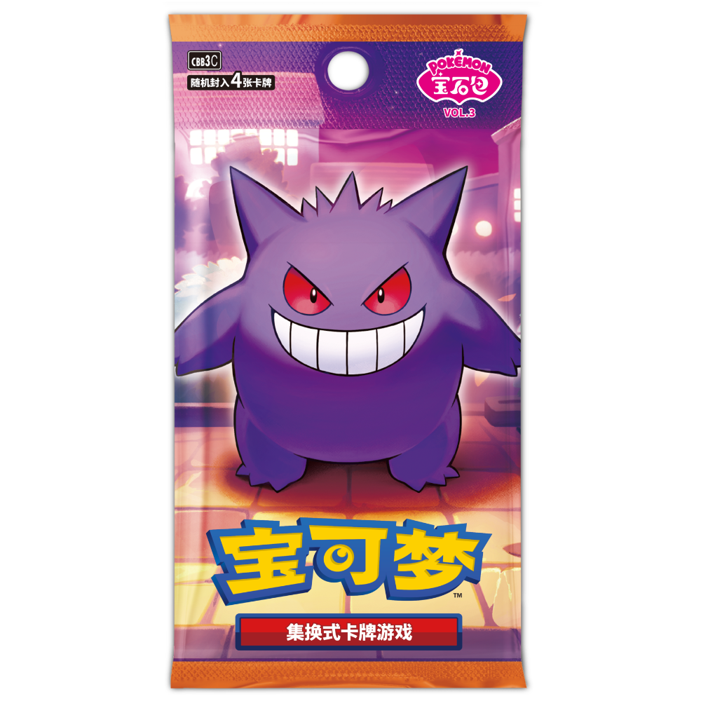 ポケモンカード】簡体字版 ジェムパック「宝石包」 Vol.3 | Huskita TCG