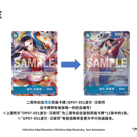 【ワンピースカード】中国版 2周年記念セット