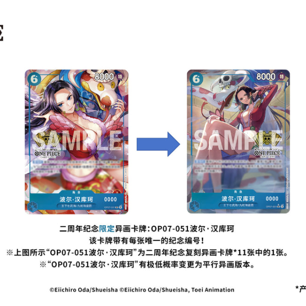 ワンピースカード】中国版 2周年記念セット | Huskita TCG
