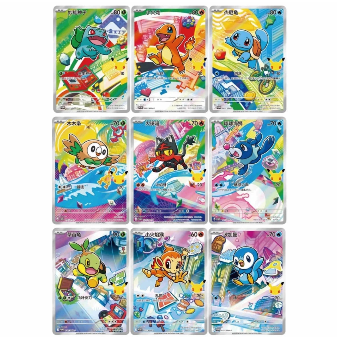 ポケモンカード　希少　レトロ　秘密工場 イラストカード ポケモンカード】簡体字版 30周年記念 特別イラストカードセット vol.1