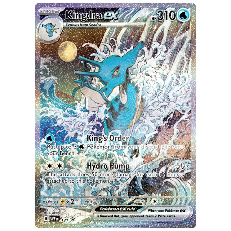 ポケモンカード】 Shrouded Fable Special Illustration C