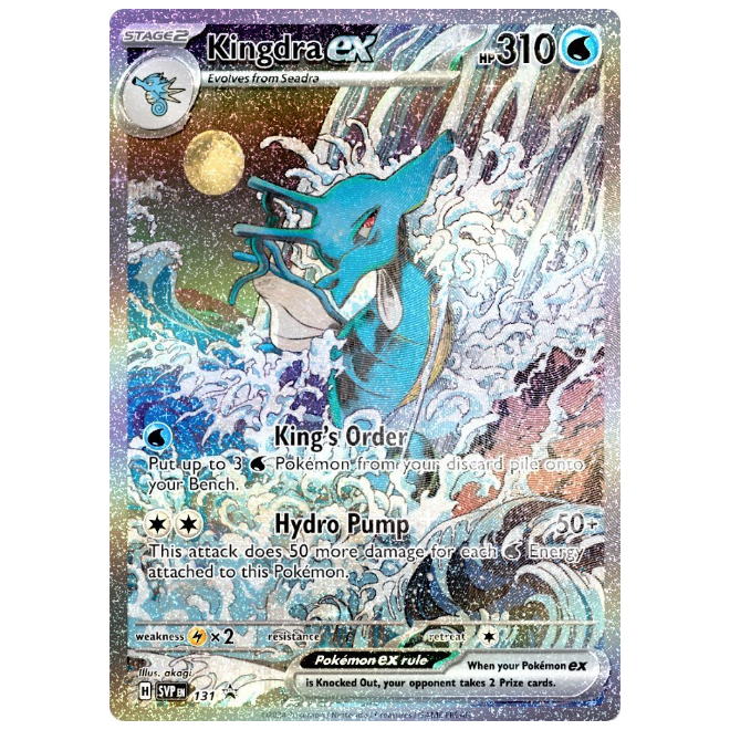 ポケモンカード】 Shrouded Fable Special Illustration C