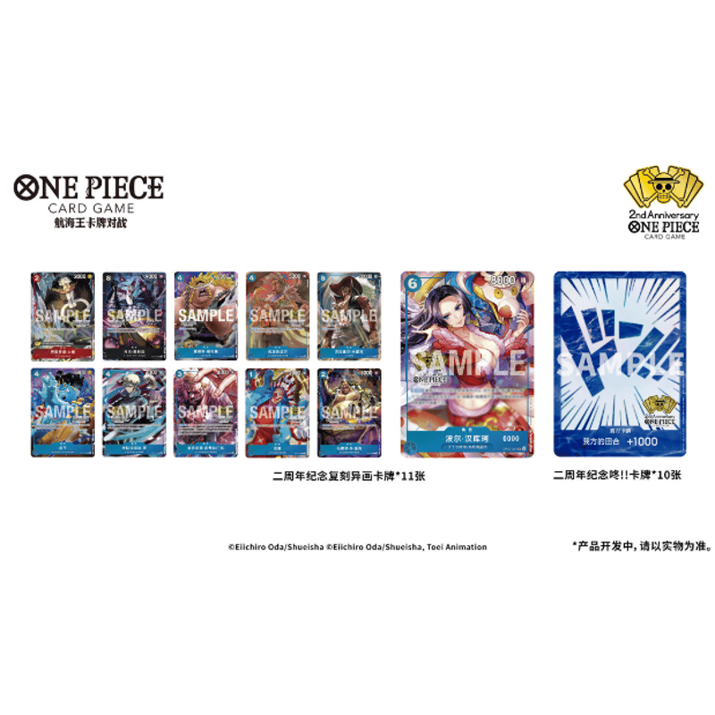 ワンピースカード】中国版 2周年記念セット | Huskita TCG ワンピースカード】中国版 2周年記念セット | Huskita TCG
