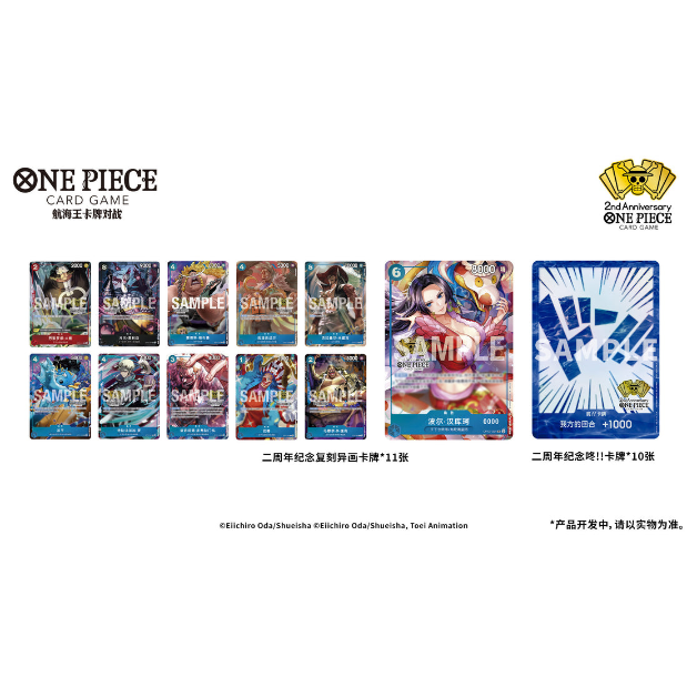 ワンピースカード】中国版 2周年記念セット | Huskita TCG