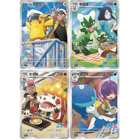 【ポケモンカード】簡体字版 ジェムパック「宝石包」 Vol.5