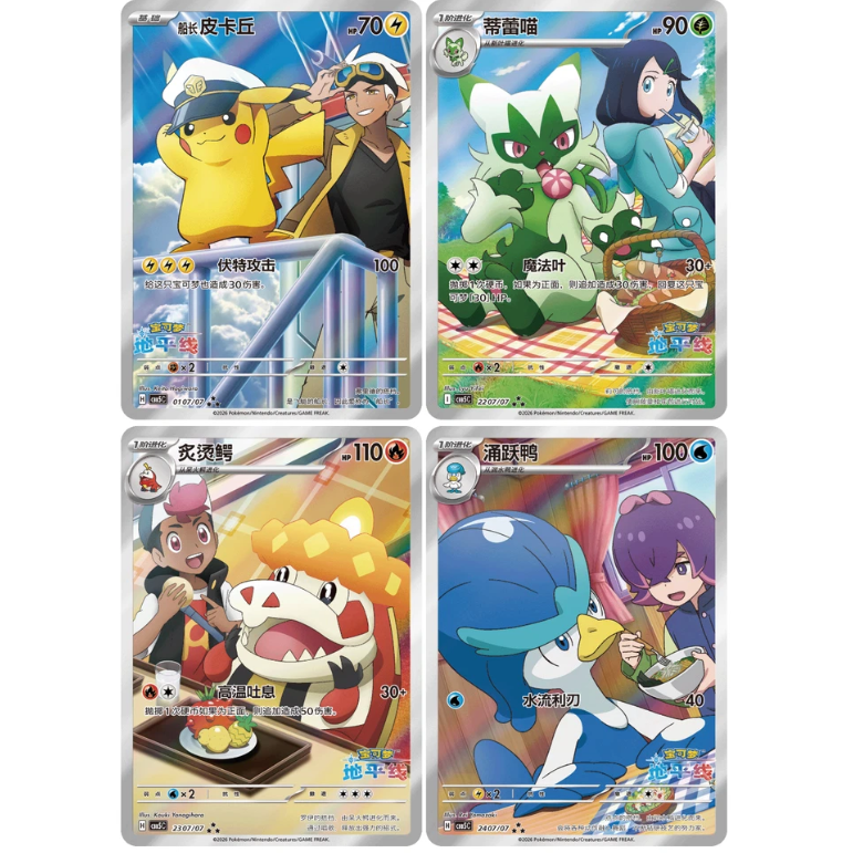 【中国限定版】ポケモンカード「宝石包」Gem Pack Vol.5 ジェムパック ポケモンカード】簡体字版 ジェムパック「宝石包」 Vol.5 | Huskita TCG