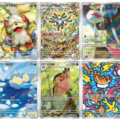 【ポケモンカード】簡体字版 ジェムパック「宝石包」 Vol.5