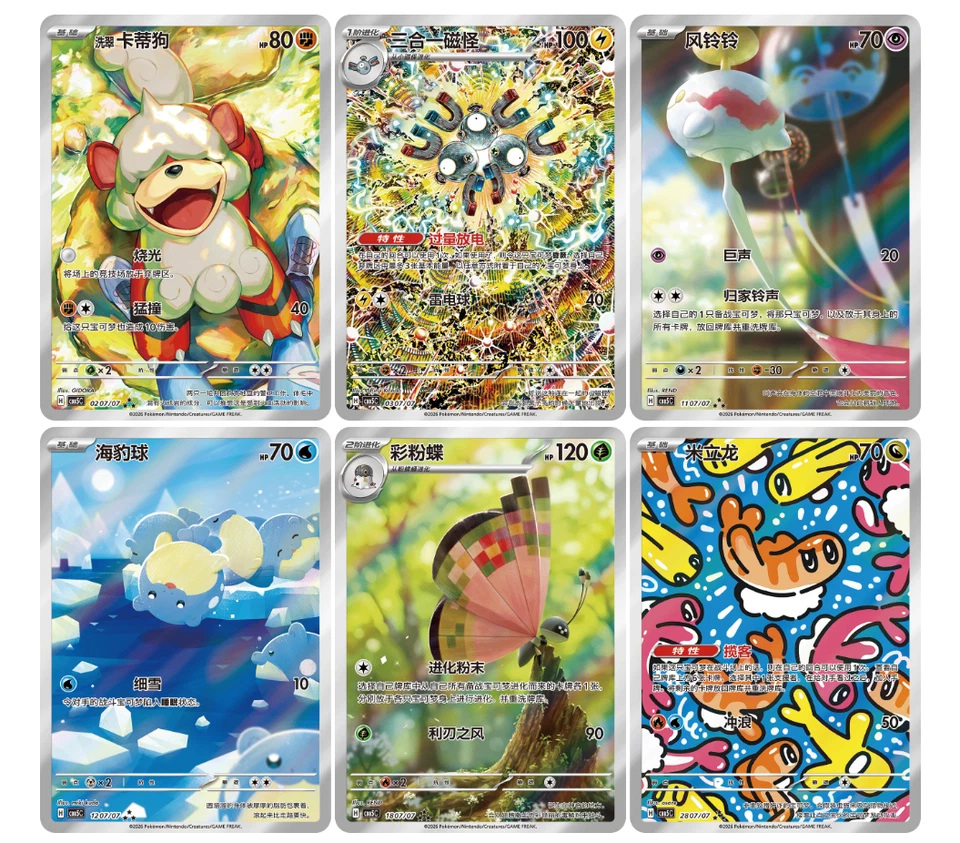 ポケモンカード】簡体字版 ジェムパック「宝石包」 Vol.5 | Huskita TCG